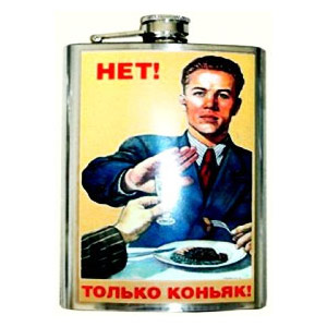 Ôëÿãà - Íåò! òîëüêî êîíüÿê! - 250ìë.