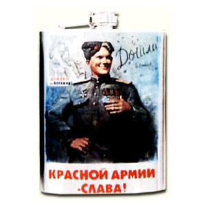 Ôëÿãà - Êðàñíîé Àðìèè Ñëàâà! - 250ìë.