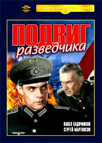 Podvig razvedtchika