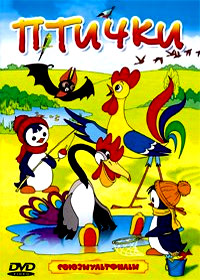 Ptitchki - Sbornik Multfilmov