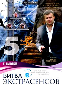 Bitva Ekstrasensov 5