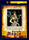 Koroleva Margo - 2DVDs