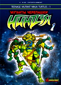 Mutant Ninja Turtles - 1
