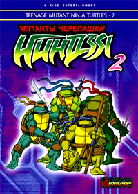 Mutant Ninja Turtles - 2