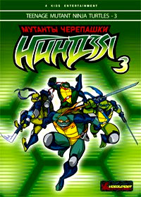 Mutant Ninja Turtles - 3