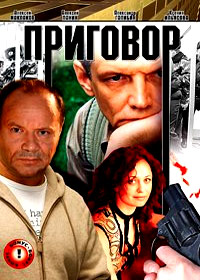 Prigovor