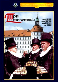 Tri Tolstjaka