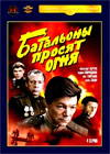 Batalony prosjat ognja