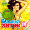 Vspyshka Hitov - MP3 2008