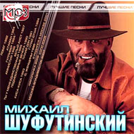 Shufutinskij Mihail - 15 Albomov - ...