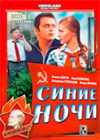 Sinie notchi - Tom 2