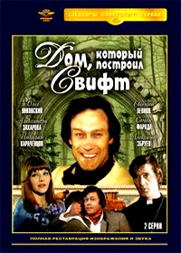 Dom, kotoryj postroil Svift
