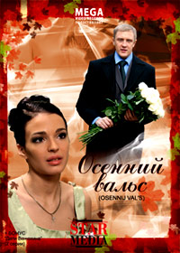 Osennij vals