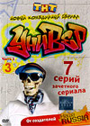 Univer season - 3