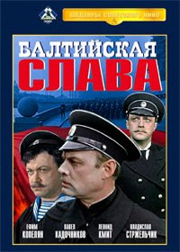 Baltijskaja slava