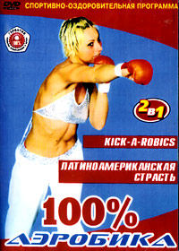 Aerobika - Kick-A-Robics + Latinoamerikanskaja strast
