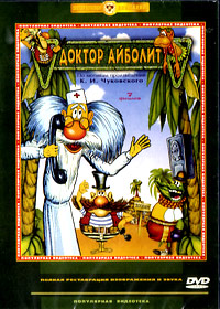 Doktor Ajbolit!