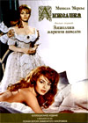 Anzhelika - Markiza angelov