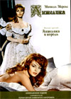 Anzhelika - i Korol