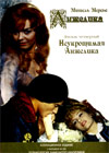Anzhelika - Neukrotimaja