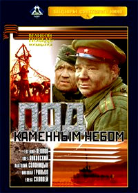 Pod kamennym nebom