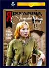 Jaroslavna, koroleva Francii