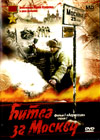 Bitva za Moskvu - Film 1 - Agressija - Serija 1