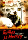 Bitva za Moskvu - Film 1 - Agressija - Serija 2