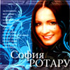 Rotaru Sofija - Lutchshie pesni