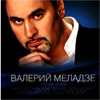 Meladze Valerij - Lutchshie pesni