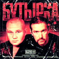 Butyrka - 6 albomov - MP3 2008...