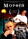 Morfij