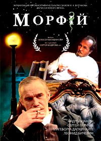 Morfij