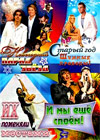 Novogodnie Programmy 2009. - Novogodnij Parad + Bonus - 4in1