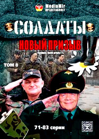 Soldaty 15 - Novyj prizyv - Tom 8