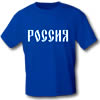 T-Shirt - Rossia (blue)