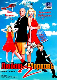Ljubov Morkov - 2