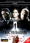Tchistilshik