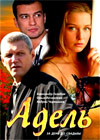 Adel