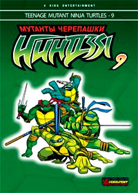 Mutant Ninja Turtles - 9