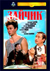 Zajtchik