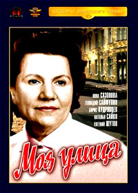 Moja ulica