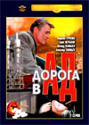 Doroga v Ad