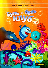 Bul-Bul Klub 2