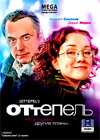 Ottepel