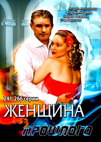 Zhenshina bez proshlogo - Tom 15