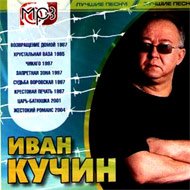 Kutchin Ivan - 8 albomov - MP3 2009...