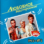 Hi-Fi - Ljubovnoe nastroenie...
