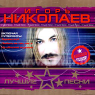 Nikolaev Igor - Lutchshie pesni...