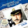 Asmolov Vladimir - Nastroenie Shanson